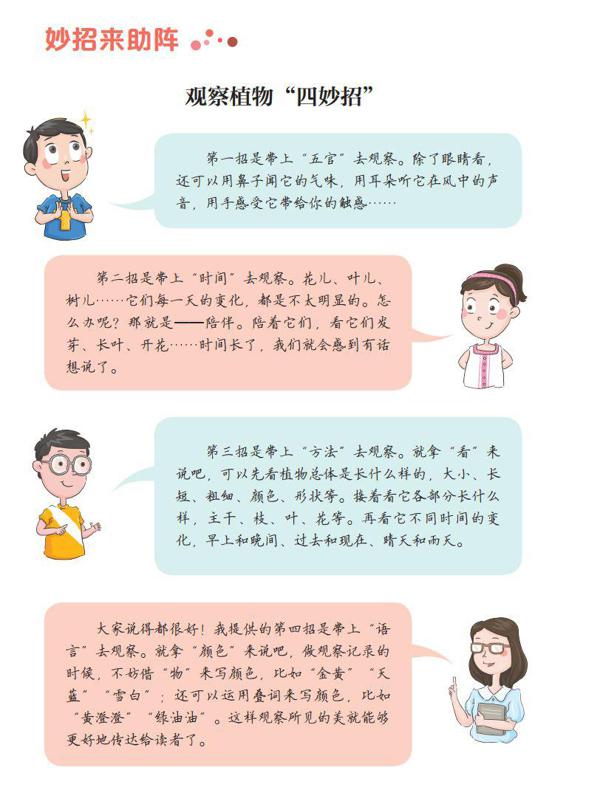 上网课，写好作文，《小学生作文同步指导》来帮忙！ 6