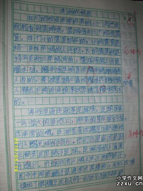 四年级我爱您老师作文500字
