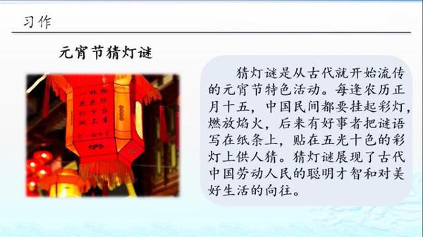 六年语文习作:《家乡的风俗》,资深老师带你轻松写作文 6