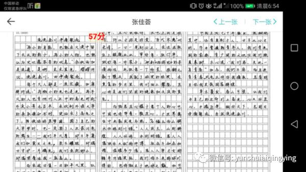 郑州市2019-2020学年高二上期末考试作文分析及优秀作文点评 4