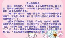 小学生我来编童话作文500字
