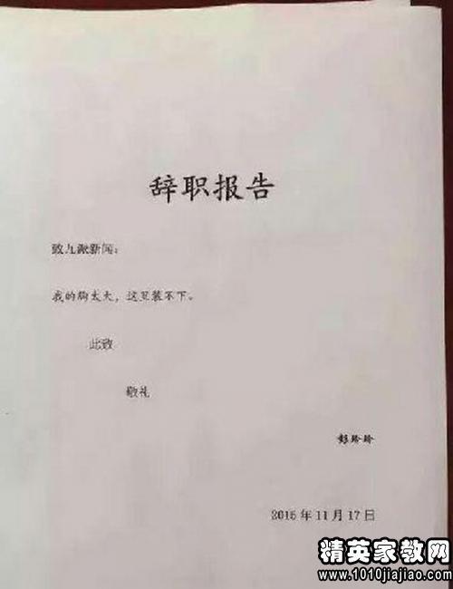 精选简单辞职申请书集合五篇