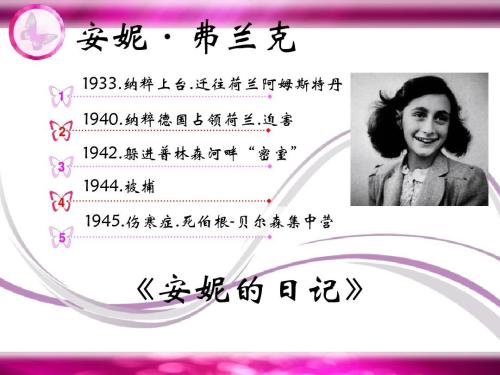 高二日记：人贵自省_650字