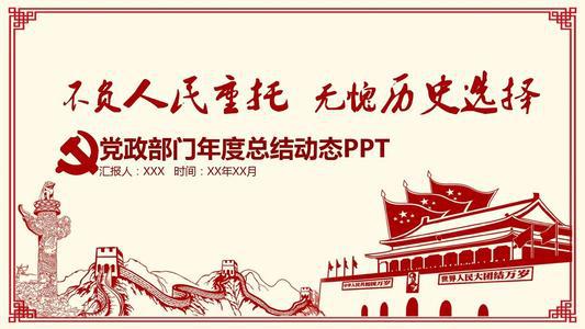 【精品】部门的年度工作总结四篇
