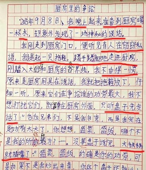 穷人的救星作文
