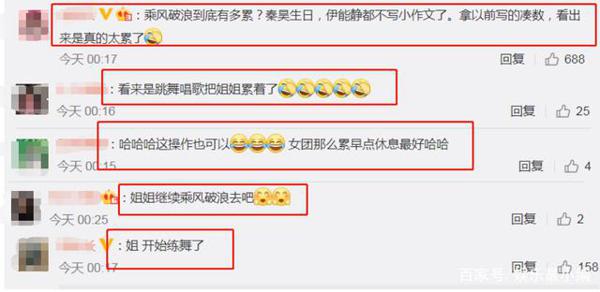 伊能静给老公庆生没有小作文,秦昊在线等,粉丝:开始练舞了 5
