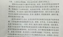 高三书信：给联合国秘书长一封信_900字