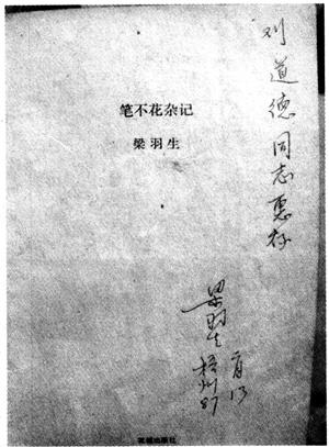 梁羽生经典语录