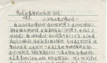 高一书信：寄给天堂的一封信_1500字