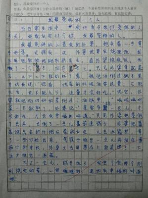 身边那些有特点的人作文300字以上