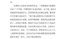 小学班主任的年终工作总结3篇