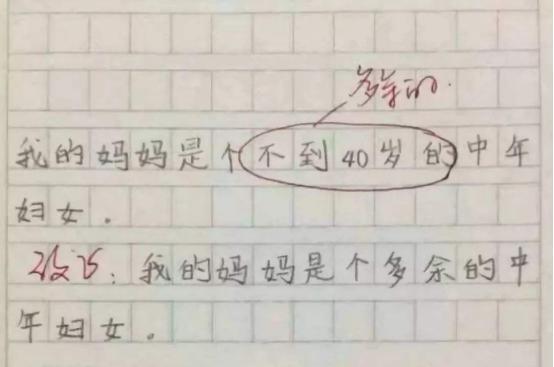 小学生作文“我的妈妈”,班主任笑到手抖:敢拿回家签名吗 1