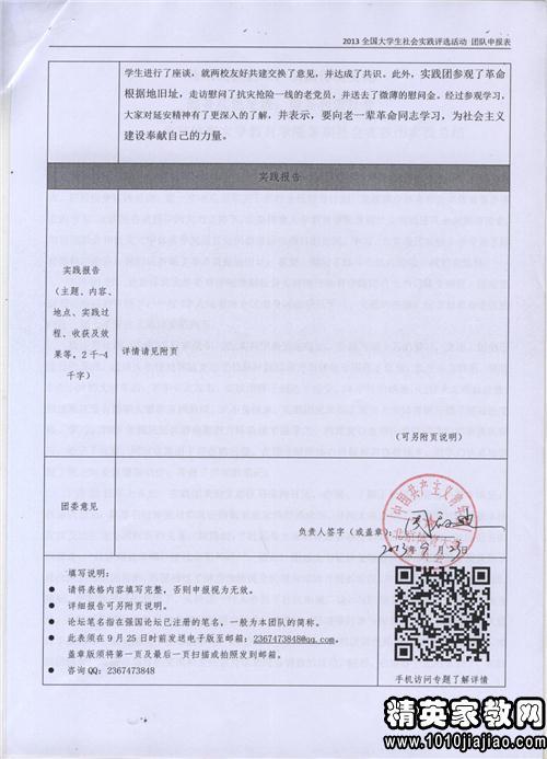 大学生餐厅社会实践心得体会