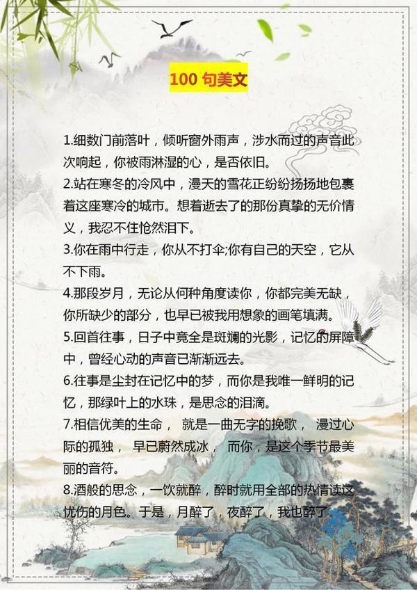 2020中考作文素材：100句美文、139则名言，今年的考生先拿去看看 2