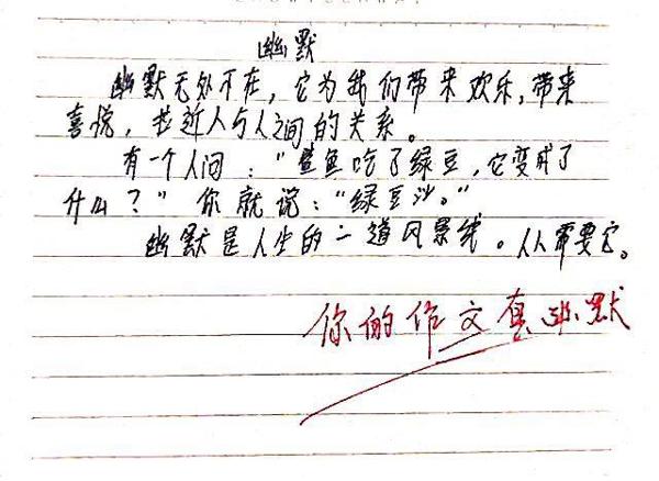 轻松一刻,那些年的奇葩零分作文,各种大型搞笑翻车现场 11