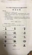2016年青海西宁中考满分作文：假如生命将尽_700字