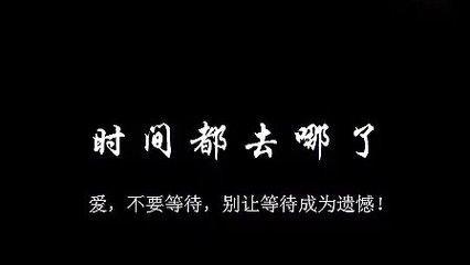 《别让等待成为遗憾》_750字