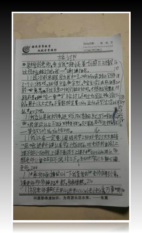 【热门】违纪检讨书三篇