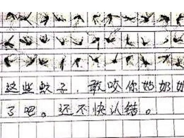 轻松一刻,那些年的奇葩零分作文,各种大型搞笑翻车现场 12