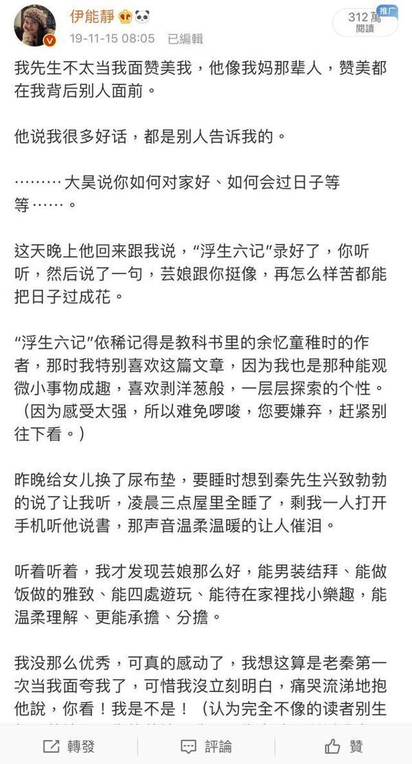 秦昊生日，伊能静因参加乘风破浪累到没精力写小作文，拿旧文充数 6