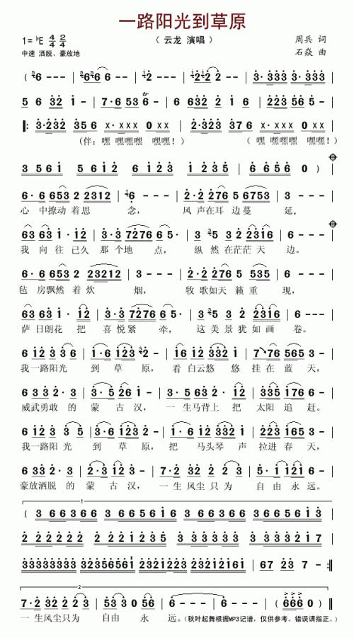 初三写人作文：一路阳光一路情_650字