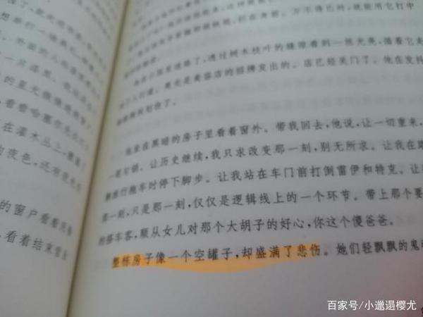 《夜行动物》小说读后感:我们都是是披着文明外衣的夜行动物 4