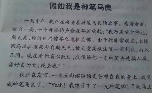 东莞寒假作文基础——怎样写事