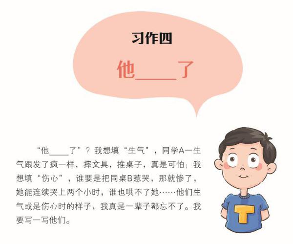 上网课，写好作文，《小学生作文同步指导》来帮忙！ 2