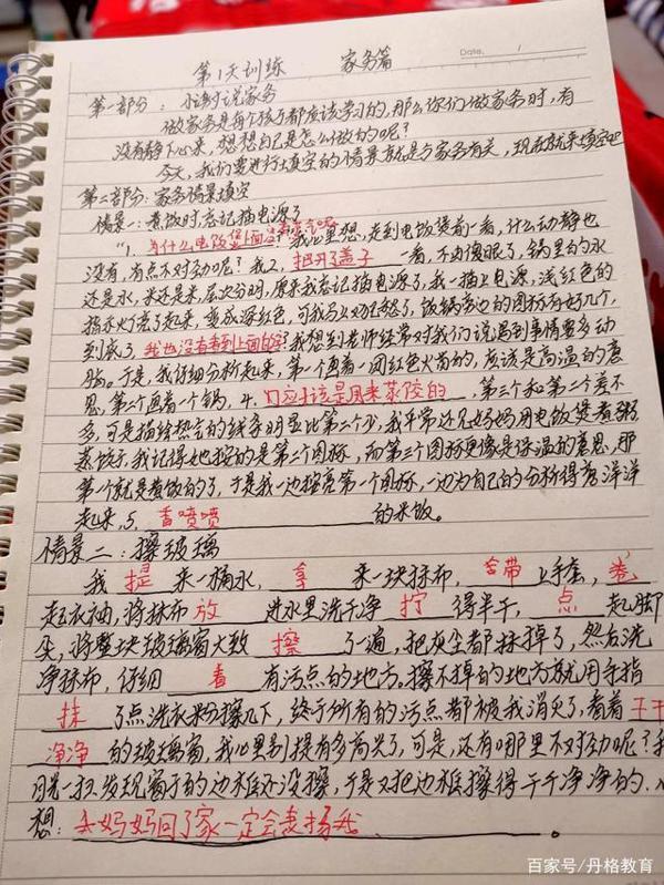 小学作文不会写?看看这篇文章或许你会豁然开朗! 4