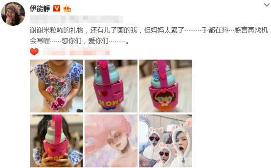 “小作文”达人伊能静被迫放弃写作,为了秦昊生日,也是太拼了 2