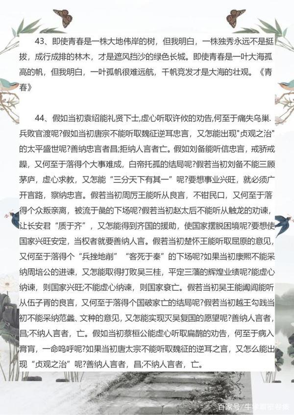 高考满分作文怎样开头才能吸引人,你看了吗?抢分必备 12