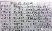 2019年浙江高考满分作文一：愿我们一起活出幸福的模样