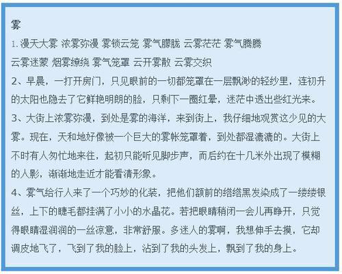 关于雾的作文：雾_400字