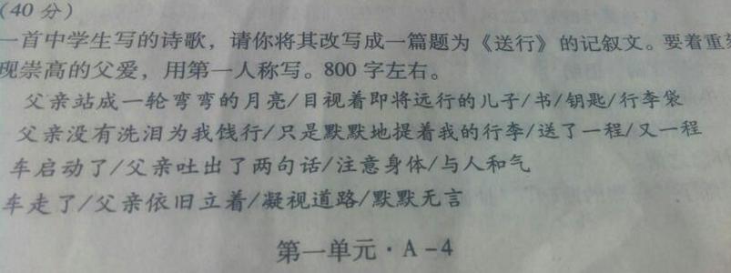 高一叙事作文：我与父亲_800字