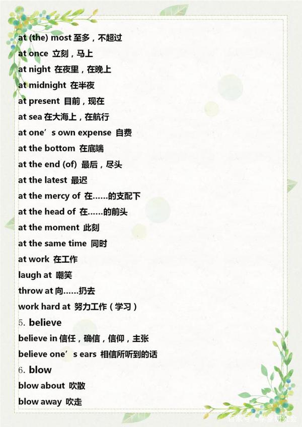 初中英语满分作文必备词组,将这些词组背下来,没理由得不了高分 2