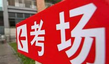 原创 高考作文：写上题目就得分，零分作文是哪来的？看完你就知道了！