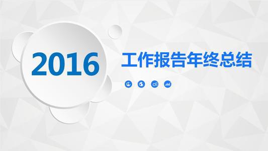 培训的年终工作总结模板六篇