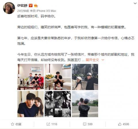 七年不痒!伊能静发庆生小作文告白秦昊:再14年亦是伴侣