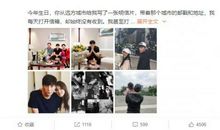 七年不痒！伊能静发庆生小作文告白秦昊：再14年亦是伴侣