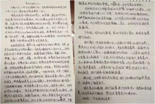 高一日记：意外的早餐_750字