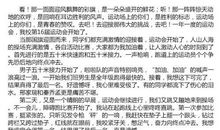 校园运动会作文600字