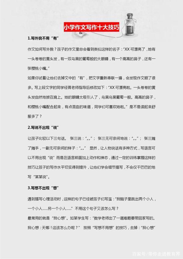 博士妈妈太有才:教女儿10大写作技巧,女儿篇篇都是高分作文!