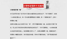 博士妈妈太有才：教女儿10大写作技巧，女儿篇篇都是高分作文！