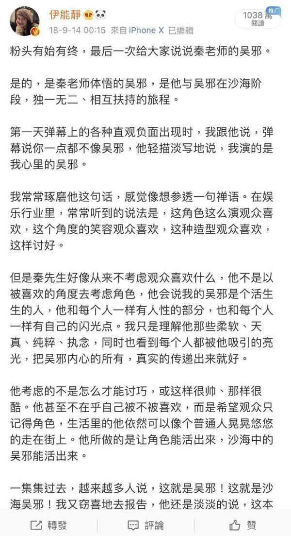 秦昊生日，伊能静因参加乘风破浪累到没精力写小作文，拿旧文充数 8