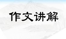 治标也要创新 高中议论文600字