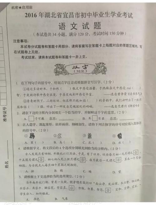 2016年湖北宜昌中考满分作文：和乐和美_900字