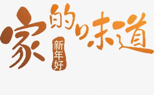 味道_1200字