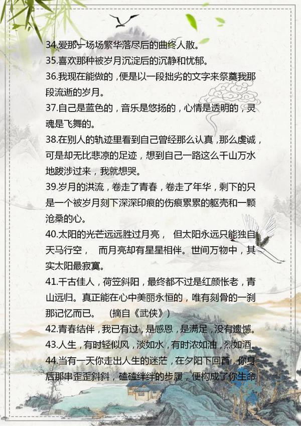 2020中考作文素材：100句美文、139则名言，今年的考生先拿去看看 6