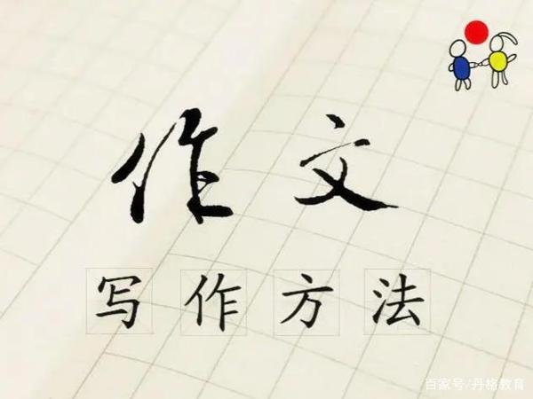 小学作文不会写?看看这篇文章或许你会豁然开朗! 1