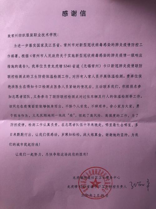 给卫生局及医护人员的感谢信